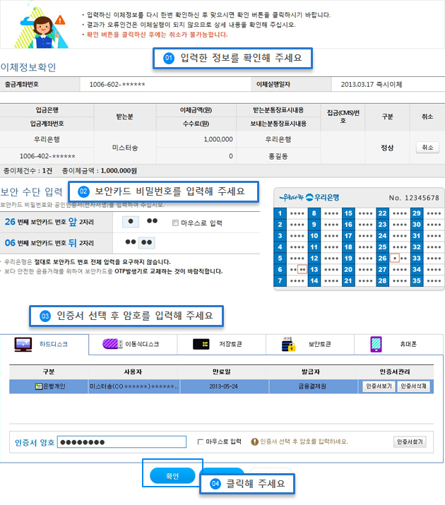 입력확인 예시화면입니다.