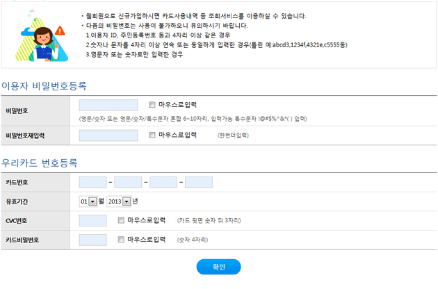 카드보유확인 예시화면입니다.
