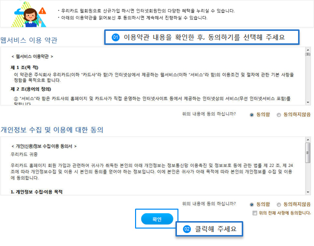 약관동의 예시화면입니다.