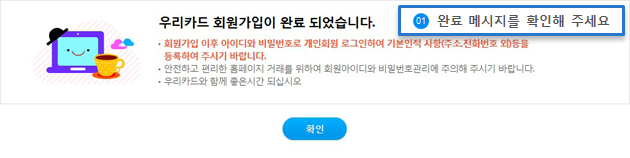 회원가입완료 예시화면입니다.