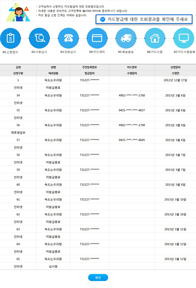 조회결과 예시화면입니다.