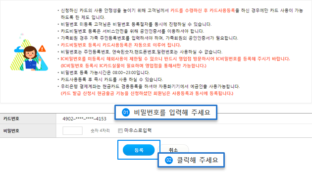 비밀번호입력 예시화면입니다.