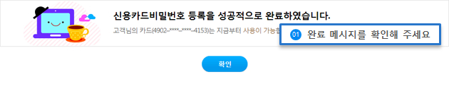 등록완료 예시화면입니다.