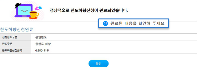 신청완료 예시화면입니다.