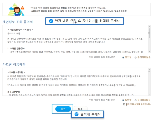 약관동의 예시화면입니다.