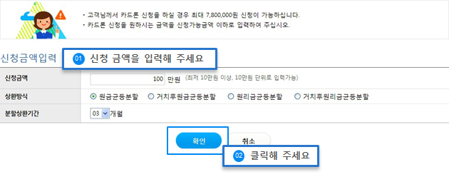 신청금액입력 예시화면입니다.