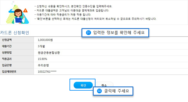 신청정보확인 예시화면입니다.