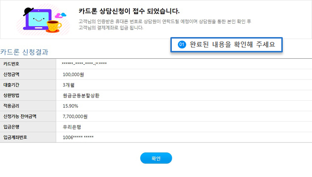 신청완료 예시화면입니다.
