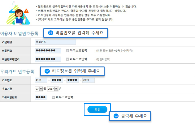 카드보유확인 예시화면입니다.