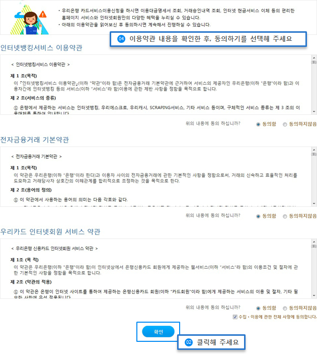 약관동의 예시화면입니다.