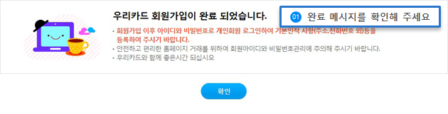 회원가입완료 예시화면입니다.