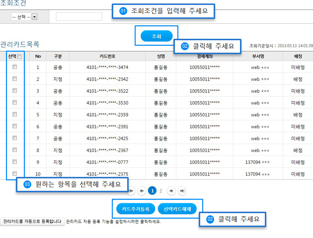 카드선택 예시화면입니다.