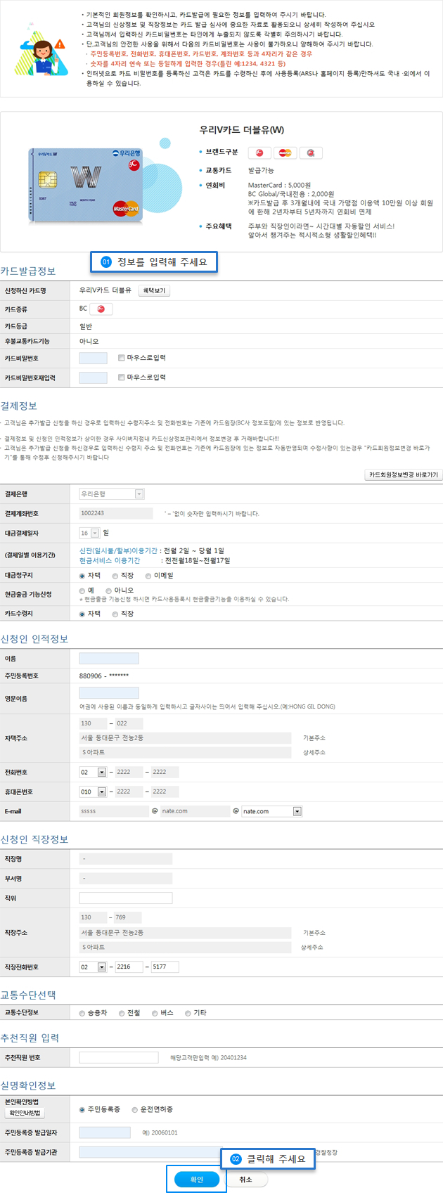 정보입력 예시화면입니다.