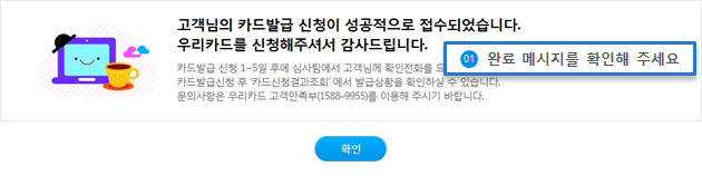 신청완료 예시화면입니다.