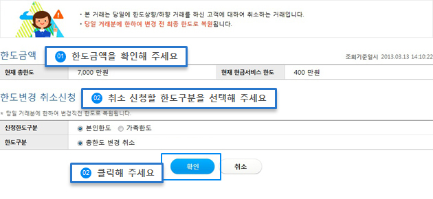 취소신청정보입력 예시화면입니다.