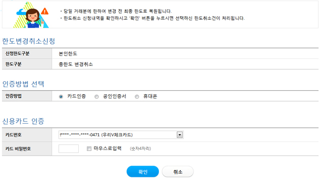 취소신청정보확인 예시화면입니다.