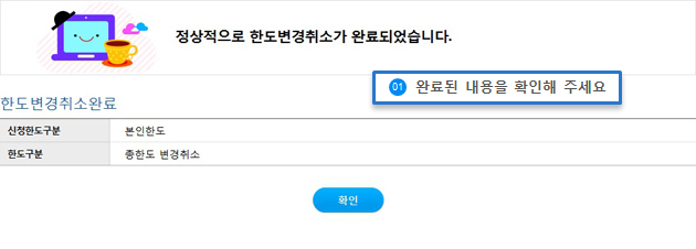 취소완료 예시화면입니다.