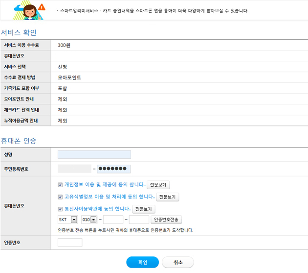 정보확인 예시화면입니다.