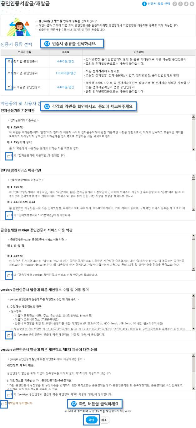 뱅킹체험하기(기업재발급) - 우리은행