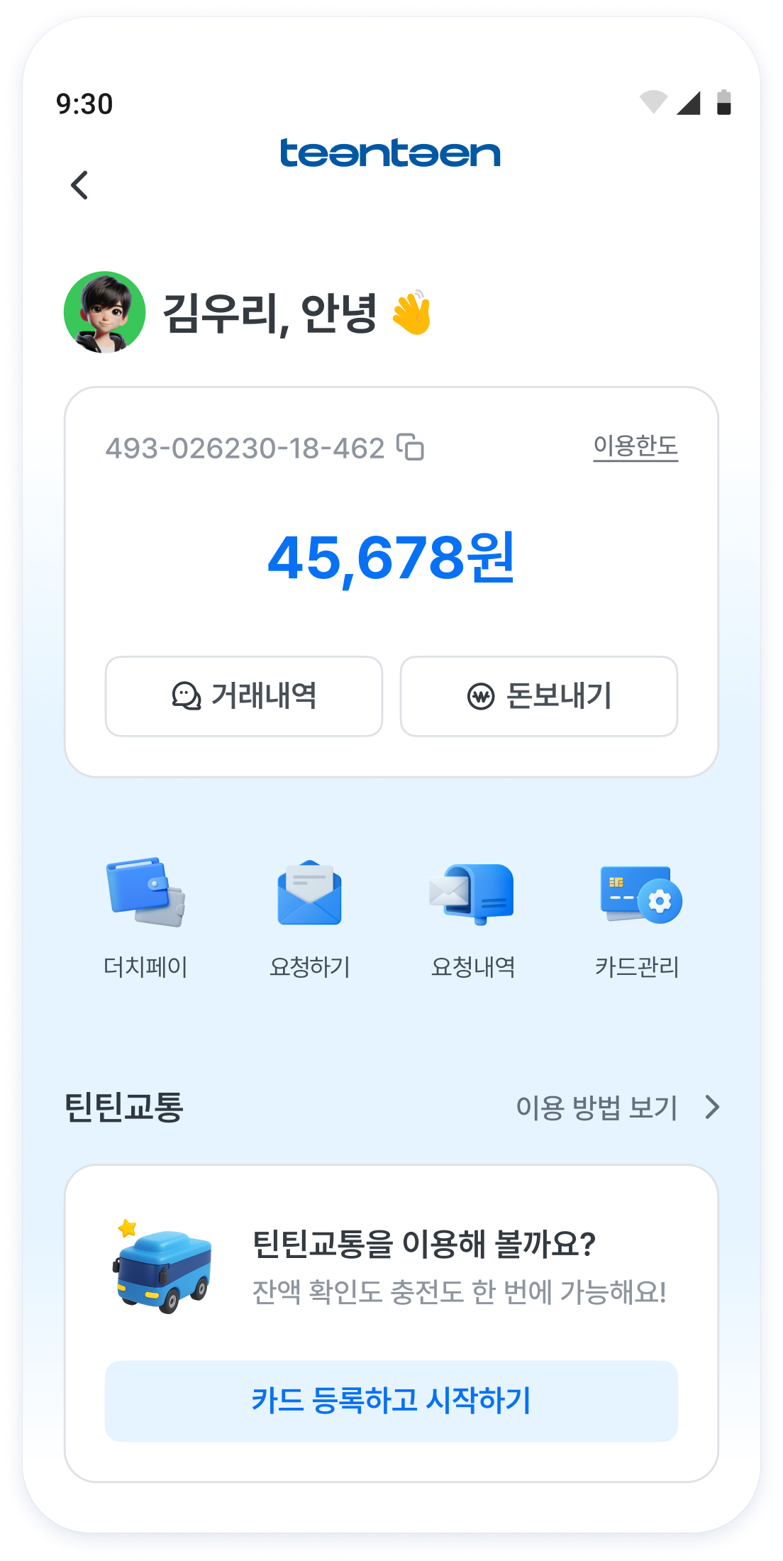 우리틴틴 이미지