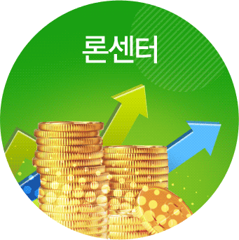 론센터