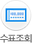 환율조회
