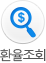 수표조회