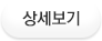상품설명