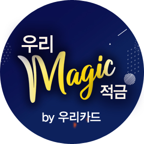 우리은행 인터넷뱅킹