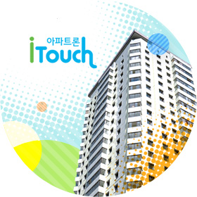 iTouch 아파트론