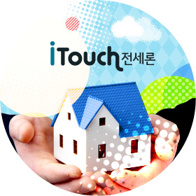 iTouch 전세론