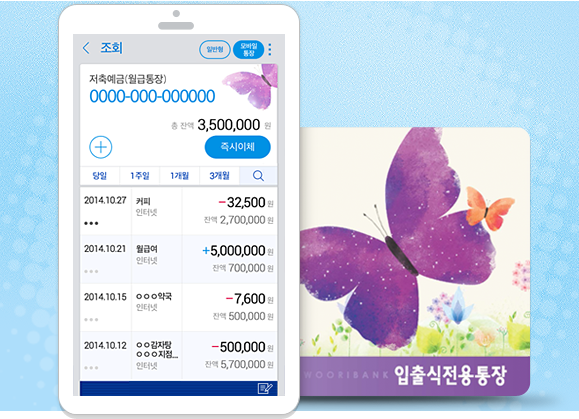 통장보기 배너보기