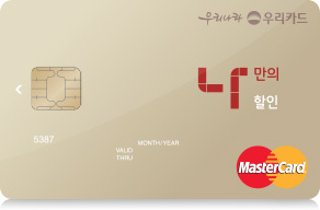 Na-man-eui Discount Card