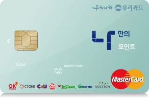 Na-man-eui Point Card