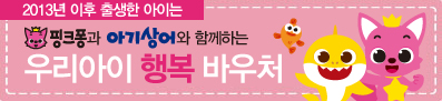 우리아이행복쿠폰 발급