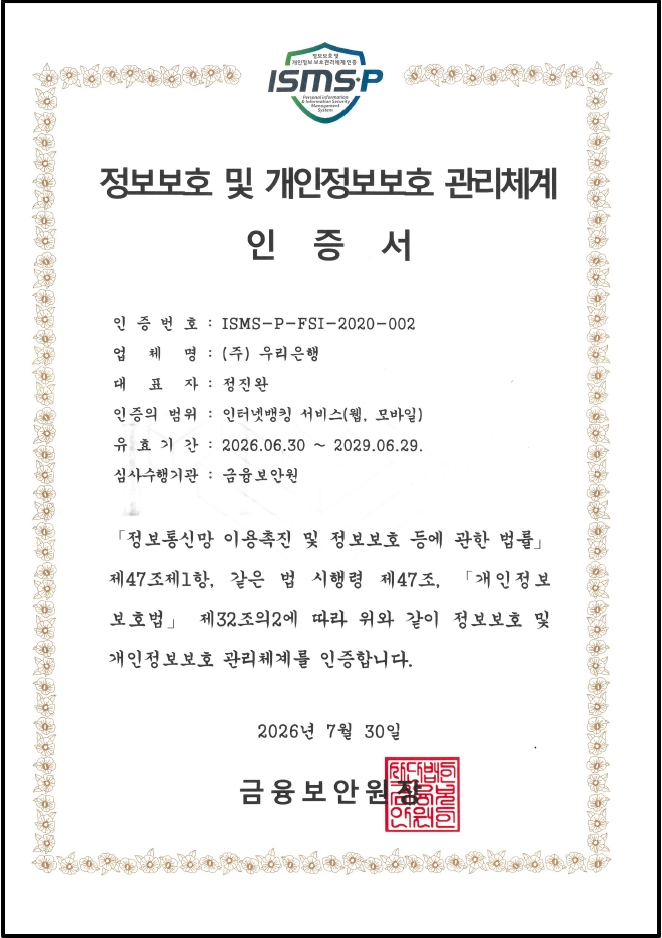 ISMS인증서
