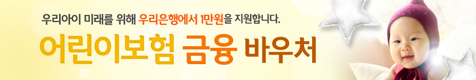 청소년미래드림프로젝트. 우리 아이들의 더 큰 꿈을 응원해요! 굿네이버스에서 금융바우처 1만원을 지원합니다. 굿네이버스 우리은행