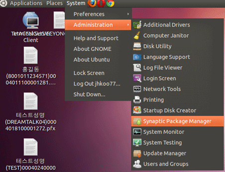 삭제안내(리눅스-Ubuntu) 예시 사진 01