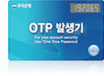 OTP발생기 카드형 제품 이미지