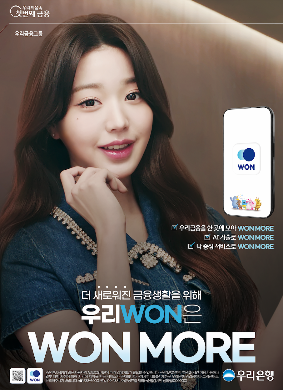 원뱅킹-원모어