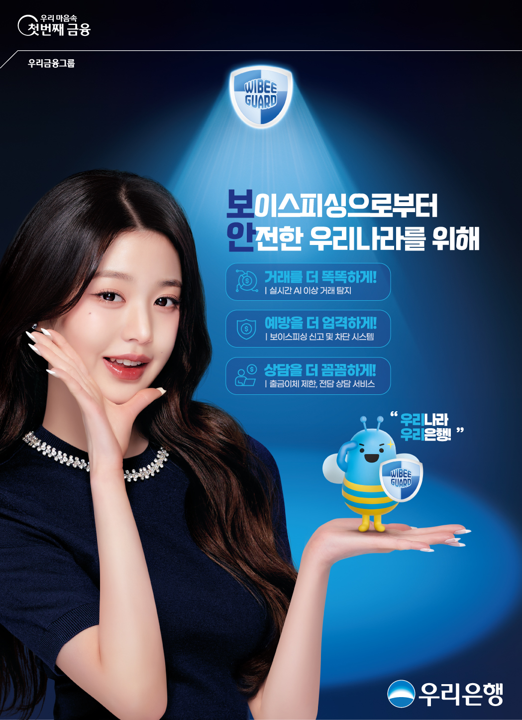 보이스피싱