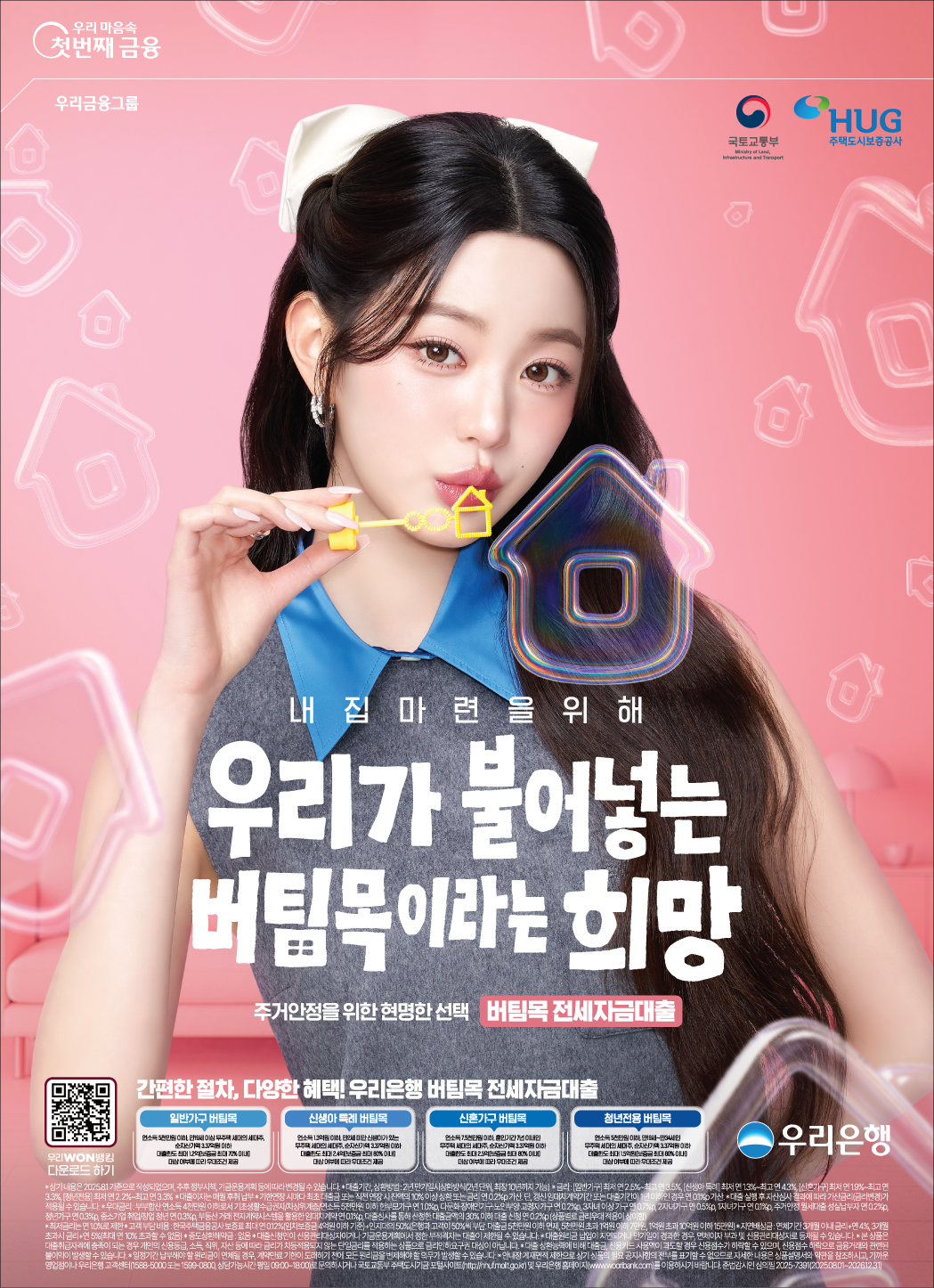 버팀목전세자금