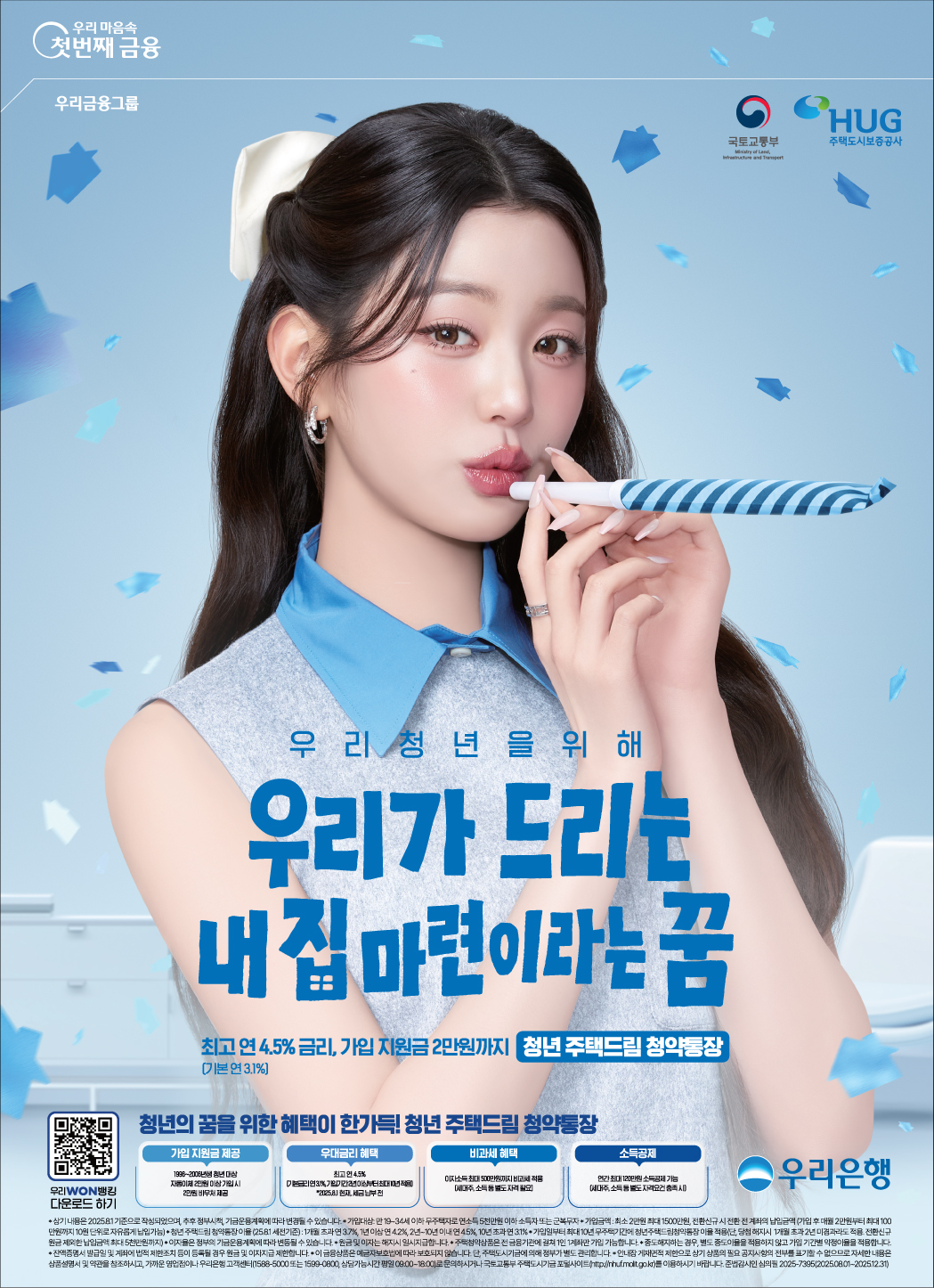 청년주택 청약통장