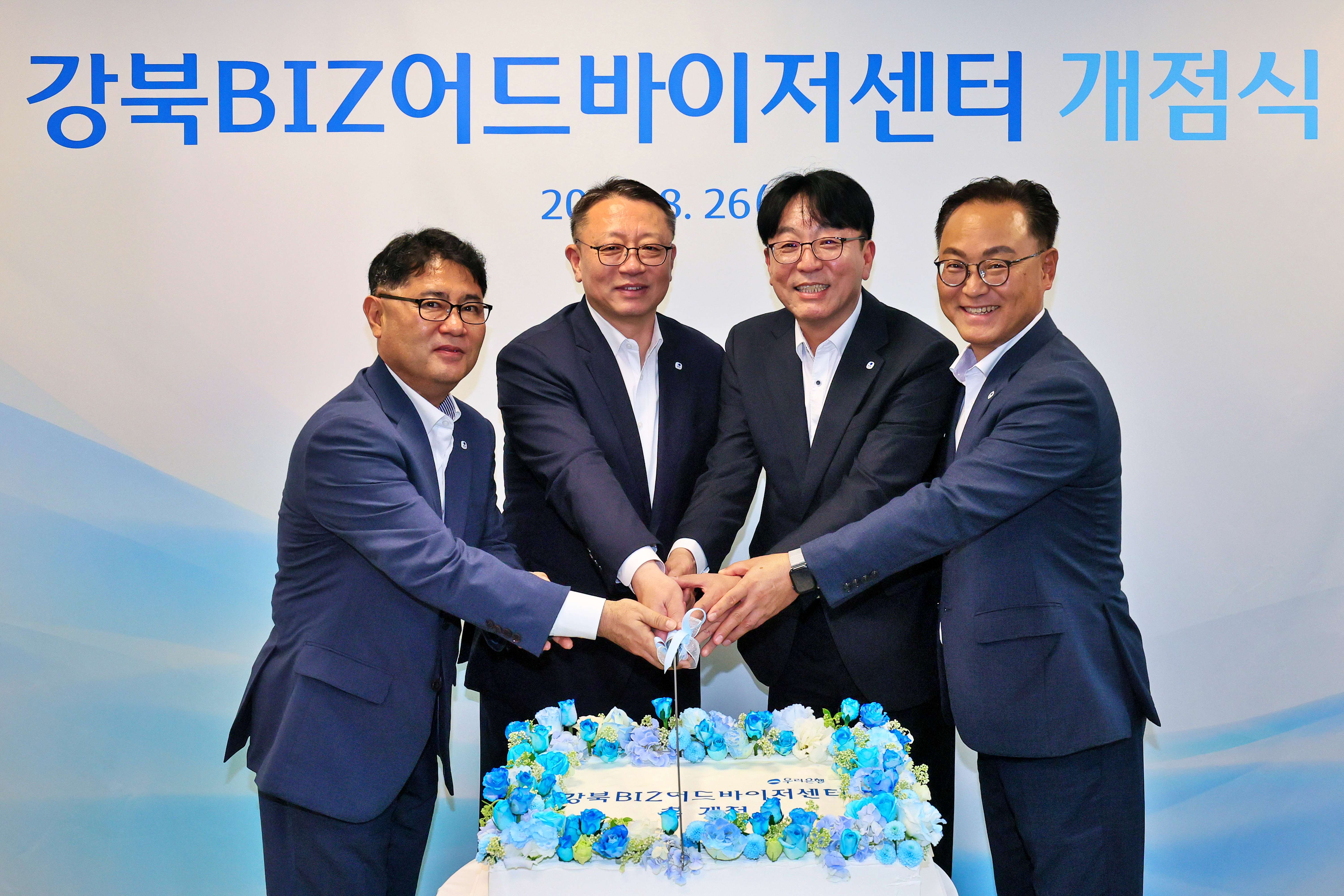 우리銀,‘강북BIZ어드바이저센터’신설...생산적 금융지원 강화