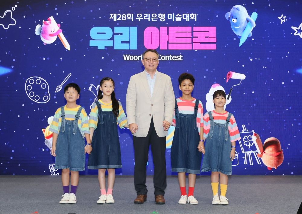 우리은행, 제28회 미술대회 ‘우리 아트콘’ 본선 개최 바로가기