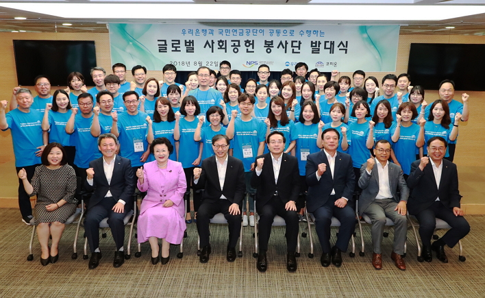 우리은행, 국민연금공단과 공동으로 글로벌봉사단 발대식 개최 바로가기