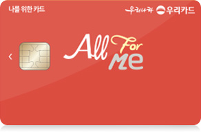 All For Me카드