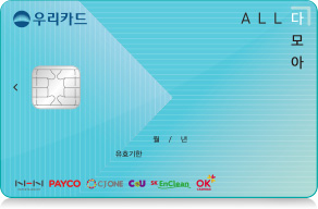 ALL 다모아카드