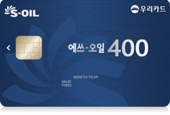 에쓰-오일 400