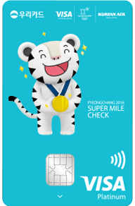 수퍼마일체크(SKYPASS)